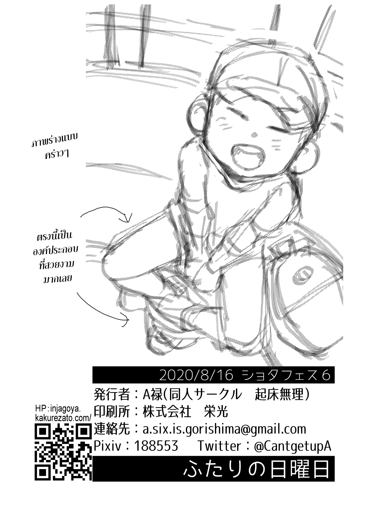 เปลี่ยนบรรยากาศ ทำกันที่สวนสนุกซะบ้าง-38